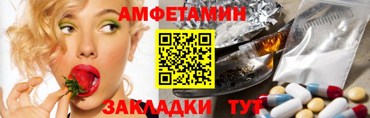 Когалым  Amphetamine Розовый  Амфетамин  Вход с VPN 