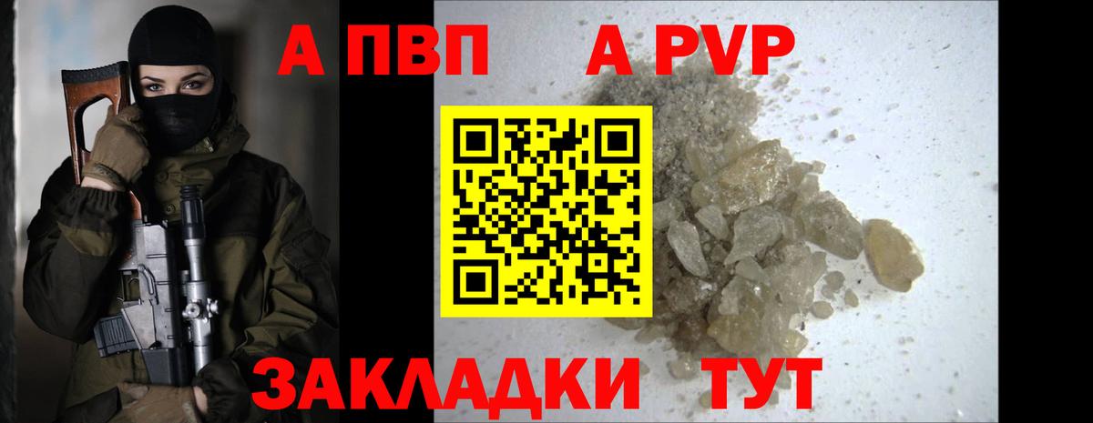 Когалым  A PVP  Вход с VPN  Alfa_PVP Crystall  Alpha-PVP VHQ 