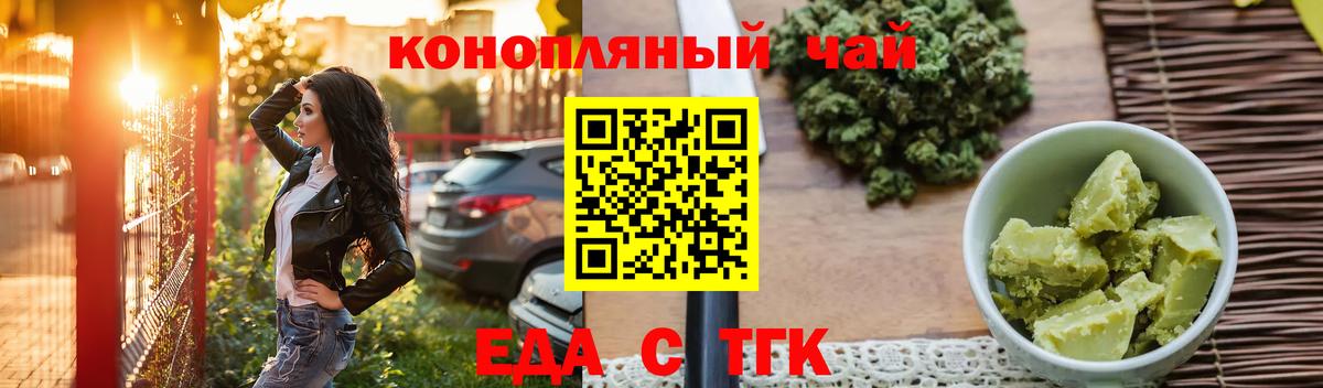 Когалым  Cannafood конопля  Вход с VPN 