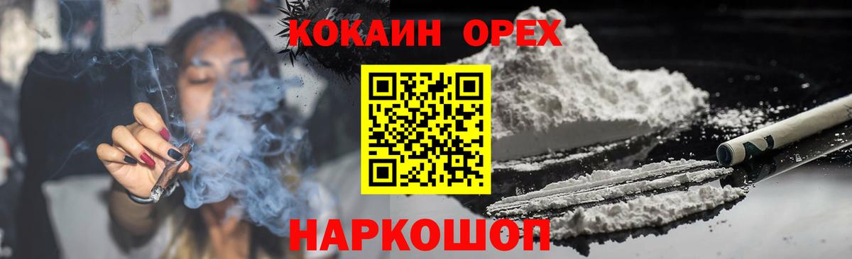 Кокаин Боливия  COCAIN Fish Scale  Вход с VPN  Когалым 