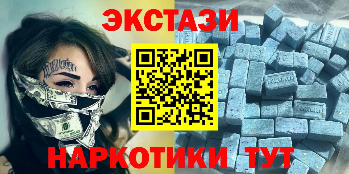 Ecstasy VHQ  ЭКСТАЗИ  Когалым  ОМГ ОМГ маркетплейс  Ecstasy бентли  Вход с VPN  что такое наркотик 