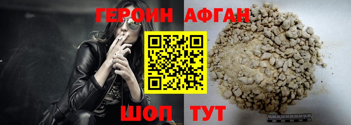 ГЕРОИН герыч  Вход с VPN  Героин  Когалым 