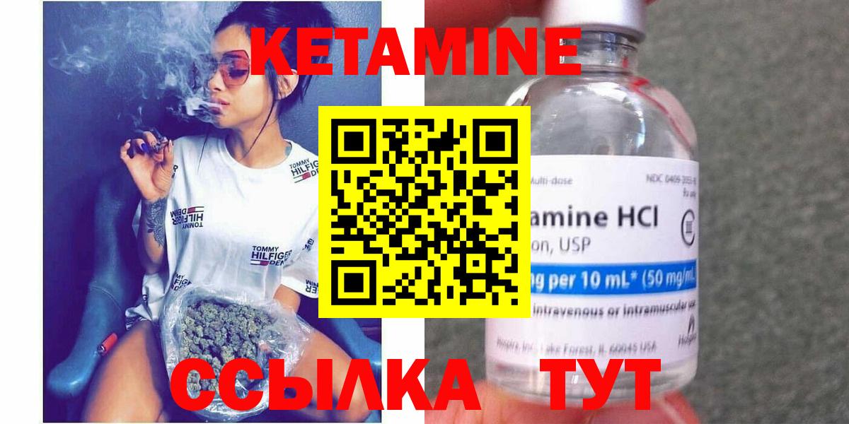 Когалым  КЕТАМИН VHQ  Вход с VPN 