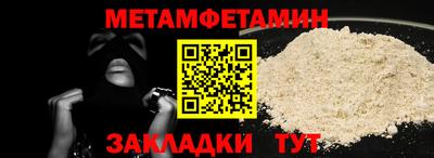 первитин Краснознаменск