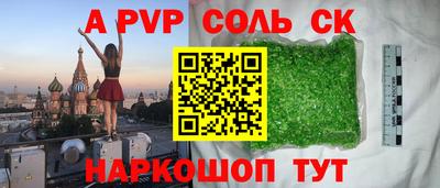 спайс Краснокаменск