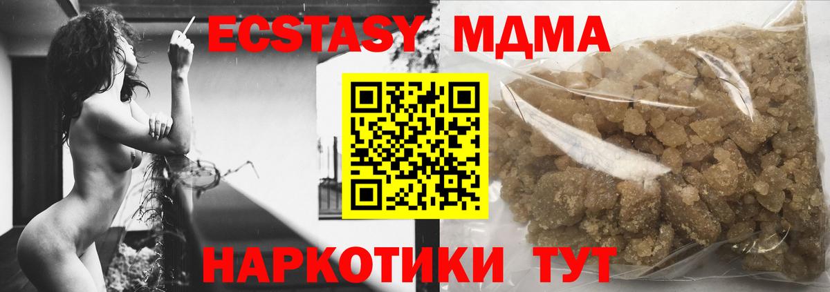 Когалым  MDMA VHQ  Вход с VPN  MDMA  MDMA VHQ 