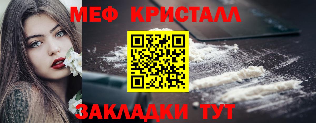 МЕФ кристаллы Когалым