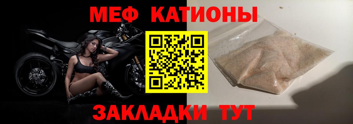 МЯУ-МЯУ  Вход с VPN  МЯУ-МЯУ мука  МЯУ-МЯУ  Мефедрон VHQ  Когалым 