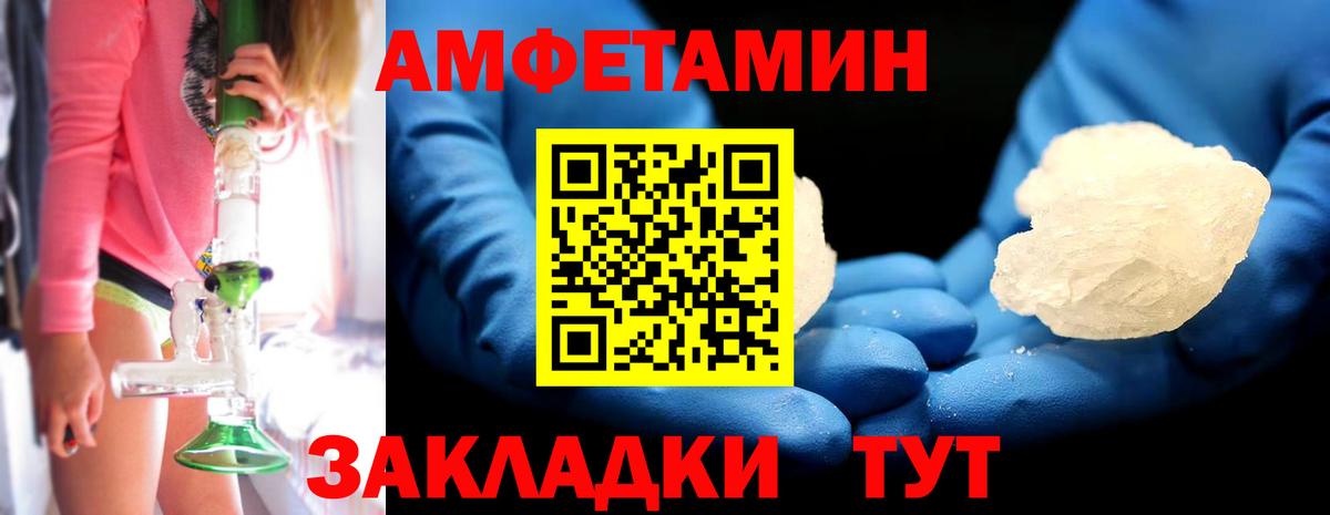 МЕТАМФЕТАМИН Декстрометамфетамин 99.9%  МЕТАМФЕТАМИН Декстрометамфетамин 99.9%  Когалым  Вход с VPN 